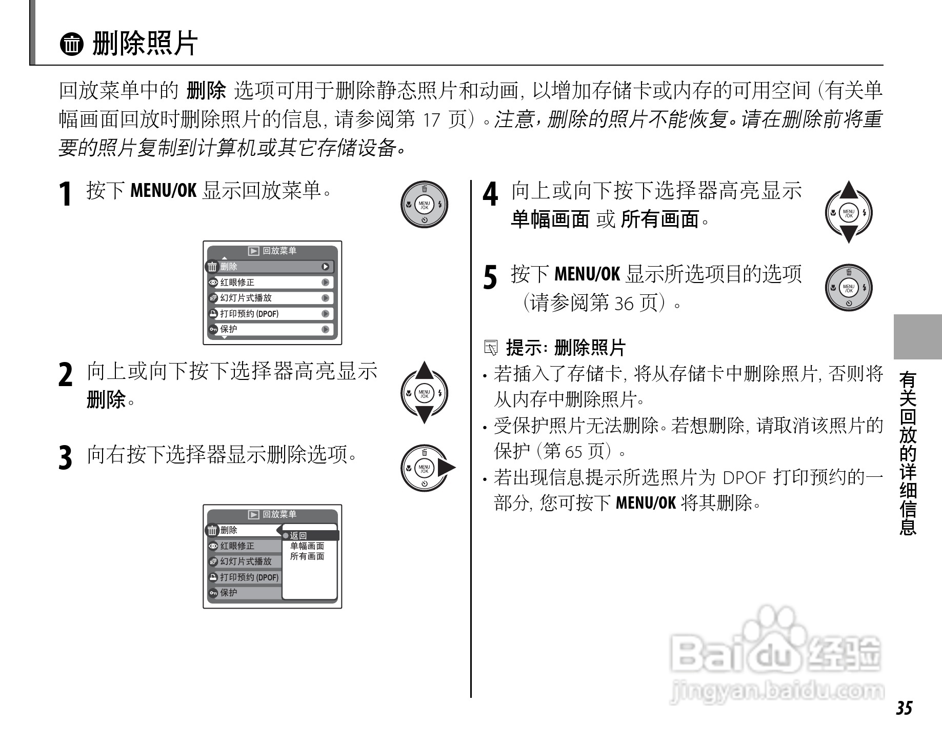 富士FINEPIX J15fd数码相机使用说明书:[5]