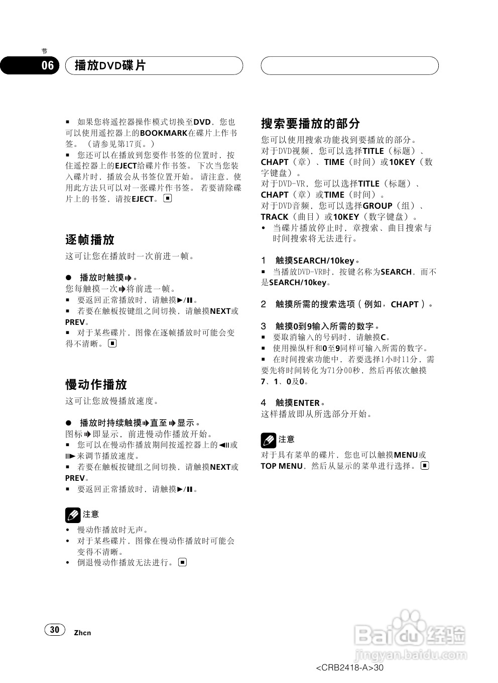 先锋AVH-P7950DVD播放机使用说明书:[2]