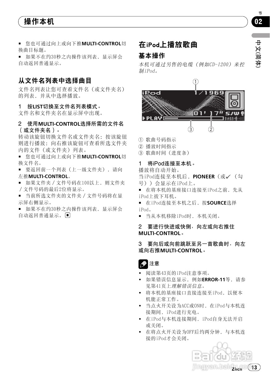 先锋DEH-P6950IB CD播放器使用说明书:[1]