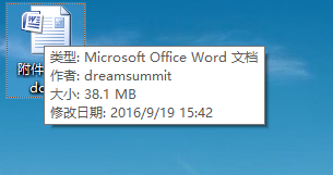 怎么将word文件变小?