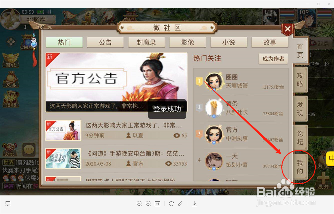 问道手游如何查询自己的充值记录,充值过多少钱