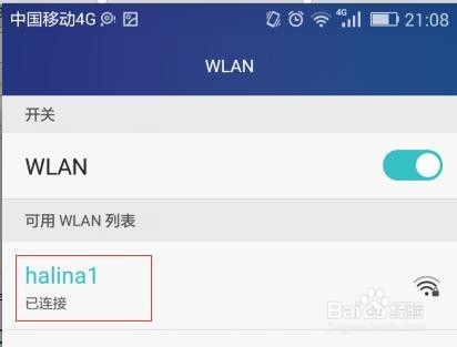 华为手机提示网络拒绝接入