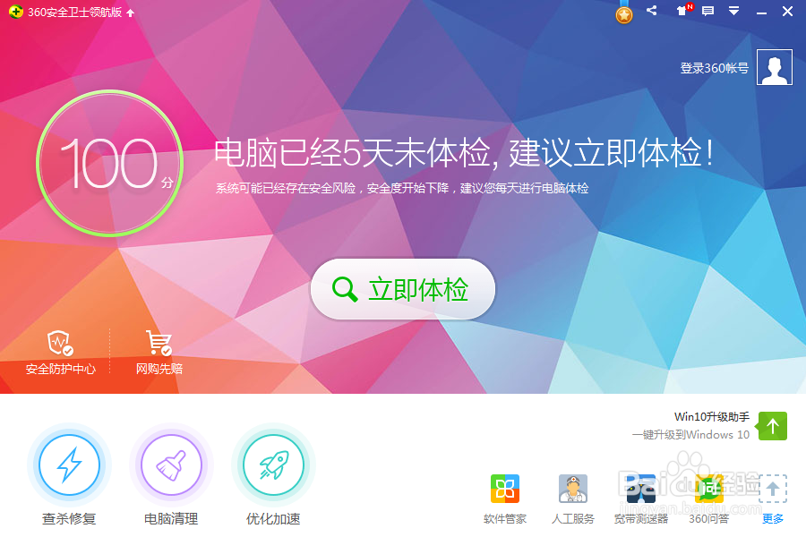 如何彻底删除电脑顽固文件