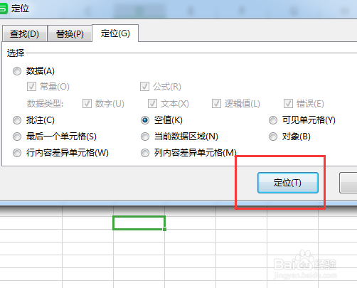 如何快速删除Excel表格里空行