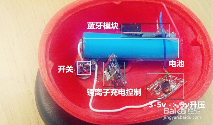 如何把一款旧耳机改造成为蓝牙耳机？