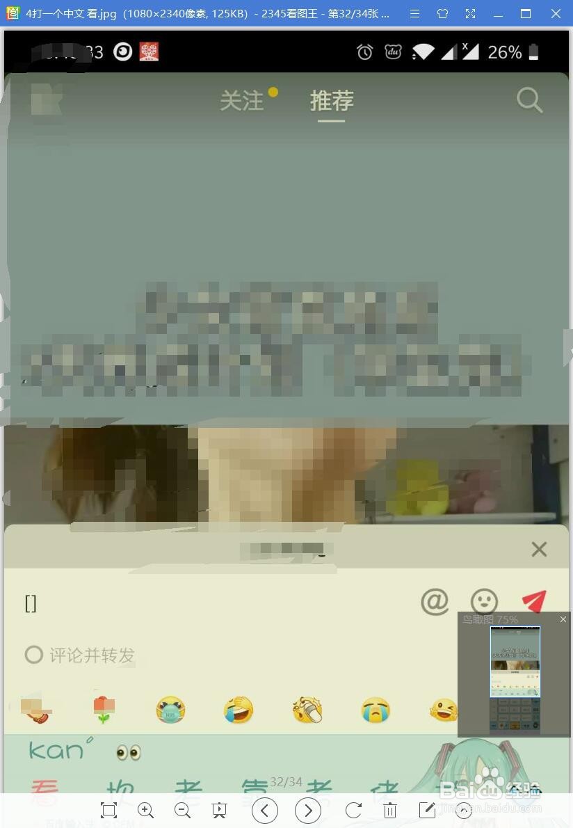 抖音上的狗头表情包如何发出来