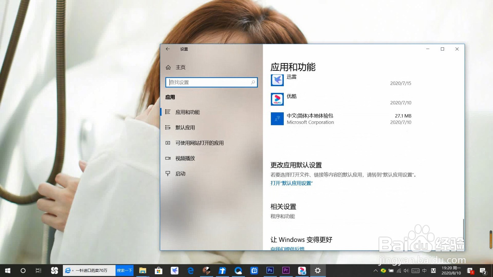 win10powershell打不开怎么解决