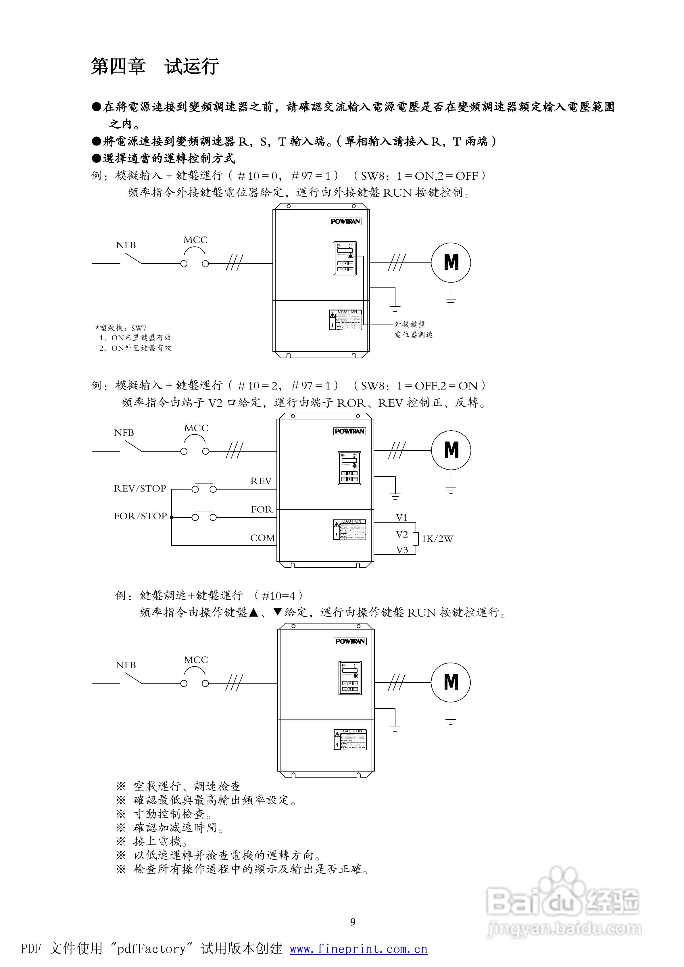 168系列使用说明书:[1]
