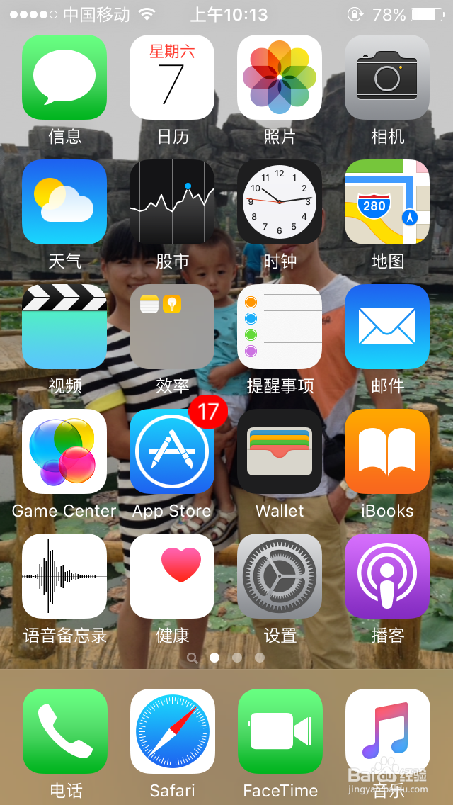 苹果iphone手机功能——一项关于健康的功能