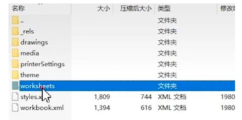 Excel密码忘了怎么办？