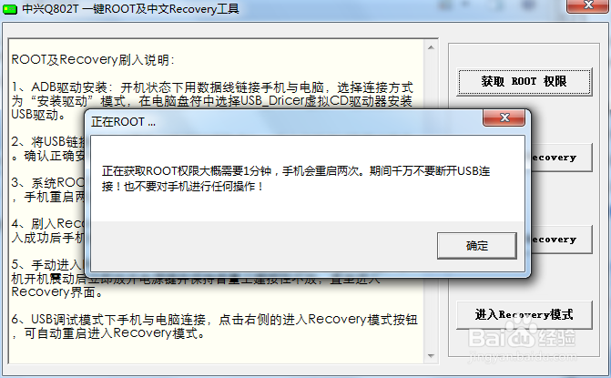 中兴Q802T获取Root权限教程(图文并茂)