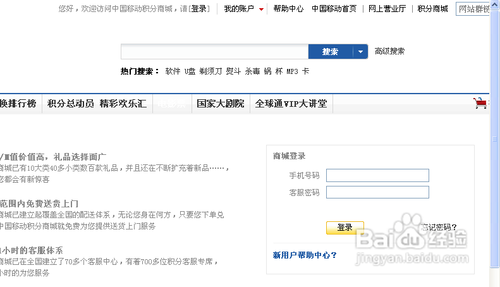 怎么得移动积分
