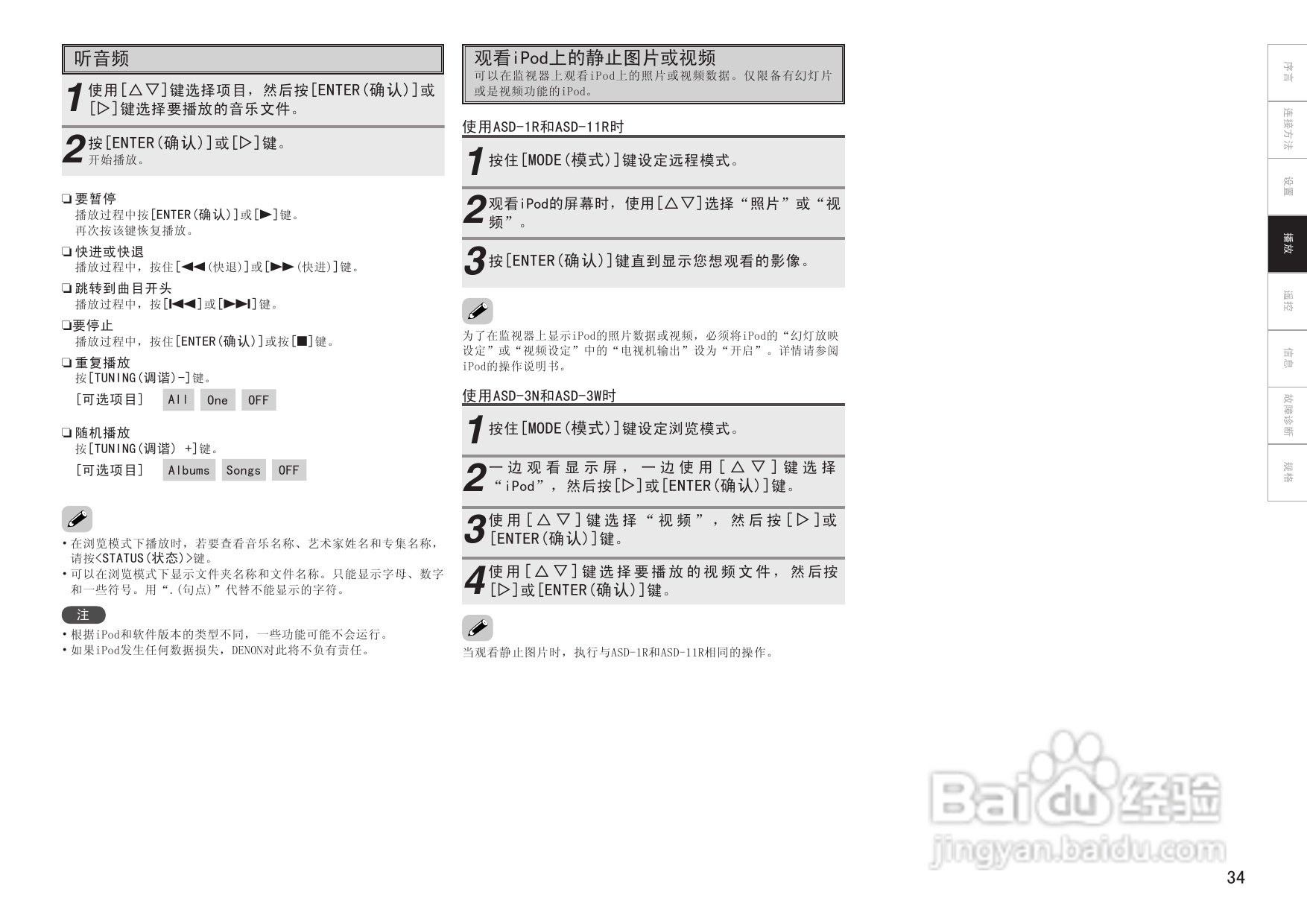 天龙AVR-1509、AVR-1519型收音环绕扩音机说明书:[2]