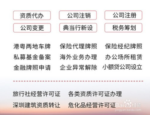 劳务派遣经营许可证过期了怎么办 百度经验