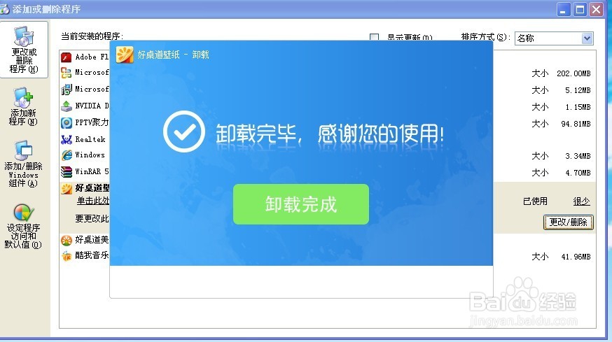 如何重新安装电脑系统