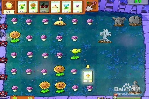 植物大战僵尸通全关的攻略。（十一）