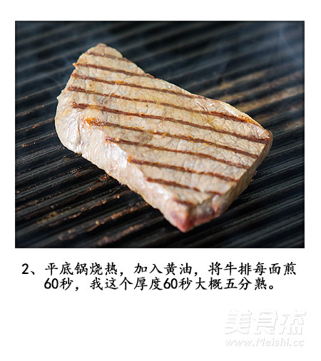 做一片好看的牛煎牛排