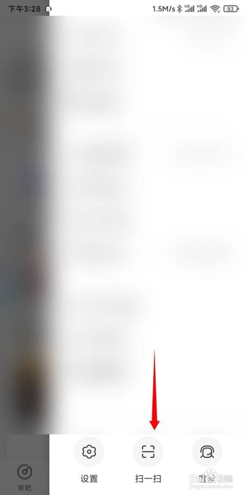 懒人听书打开扫一扫位置