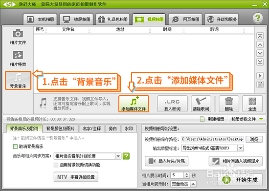如何把照片做成视频，快速制作照片视频的方法