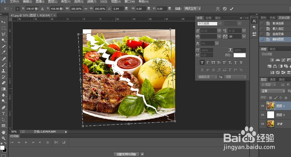ps制作纸张撕裂效果