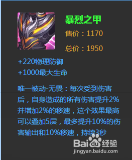 王者荣耀蒙犽如何出装