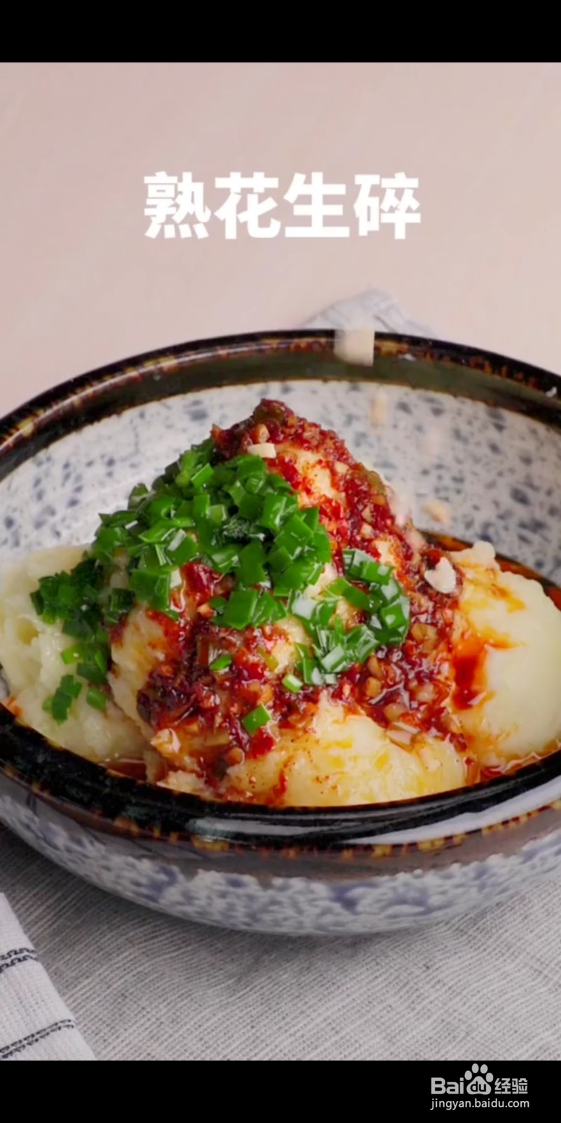 如何做美味的土豆搅团