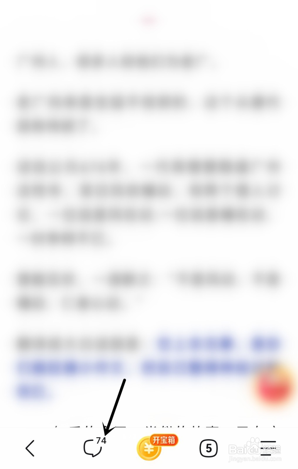 悟空浏览器怎么发布评论