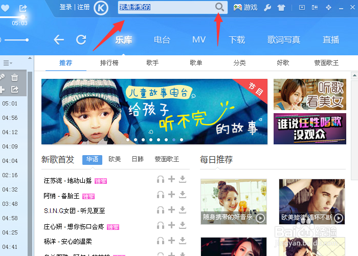 酷狗音乐如何下载MV？