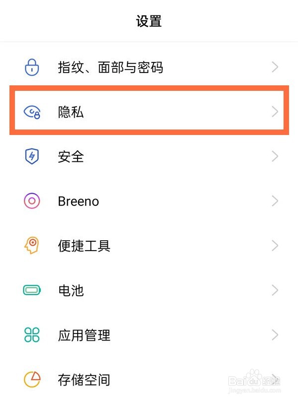 opporeno5pro私密相册在哪看