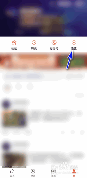 搜狐新闻怎样开启正文页小窗播放