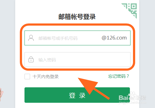 客户端添加126邮箱错误，无法添加账号怎么办？