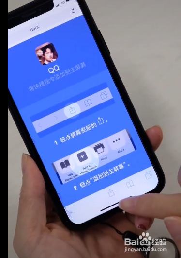 iPhone苹果手机怎么更换应用APP图标