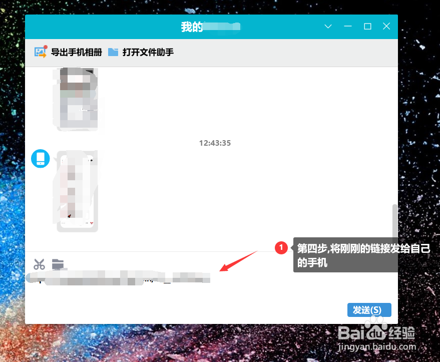 QQ音乐歌单导入到网易云