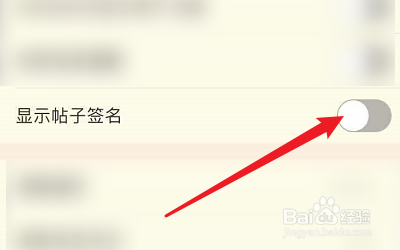 NGA玩家社区的显示帖子签名如何设置