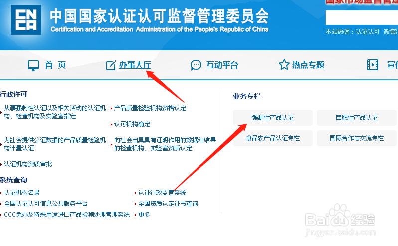 免3c证明如何办理