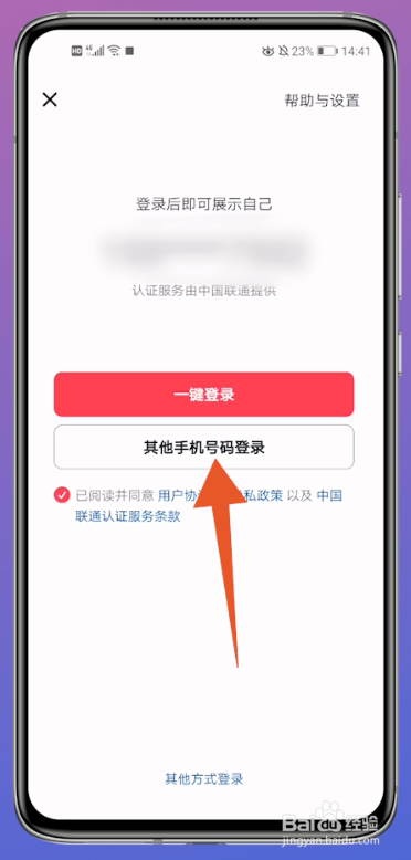 怎样登录原抖音号