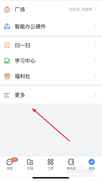 钉钉怎么生成工作小结