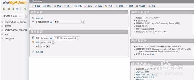 本地搭建网站时的具体步骤