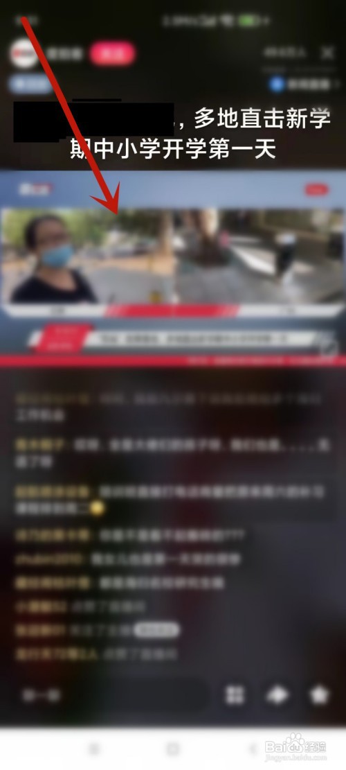 在哪回看“多地新学期开学第一天”视频