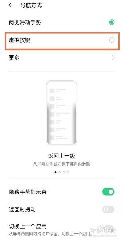oppok7x怎样启用虚拟按键