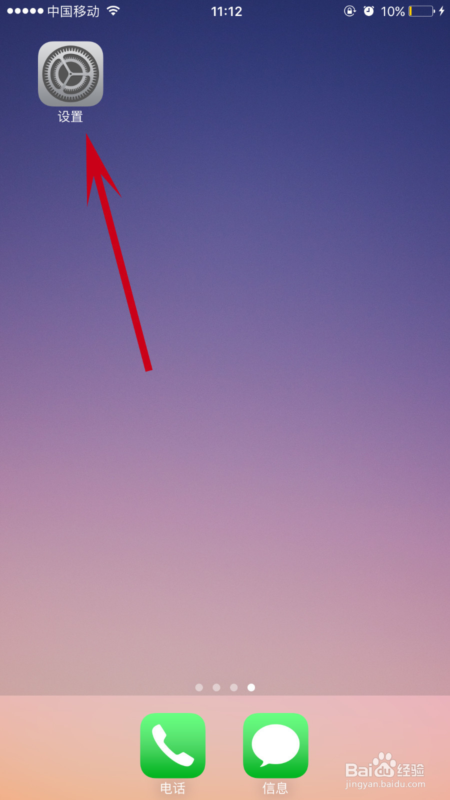 iphonex如何录屏幕视频