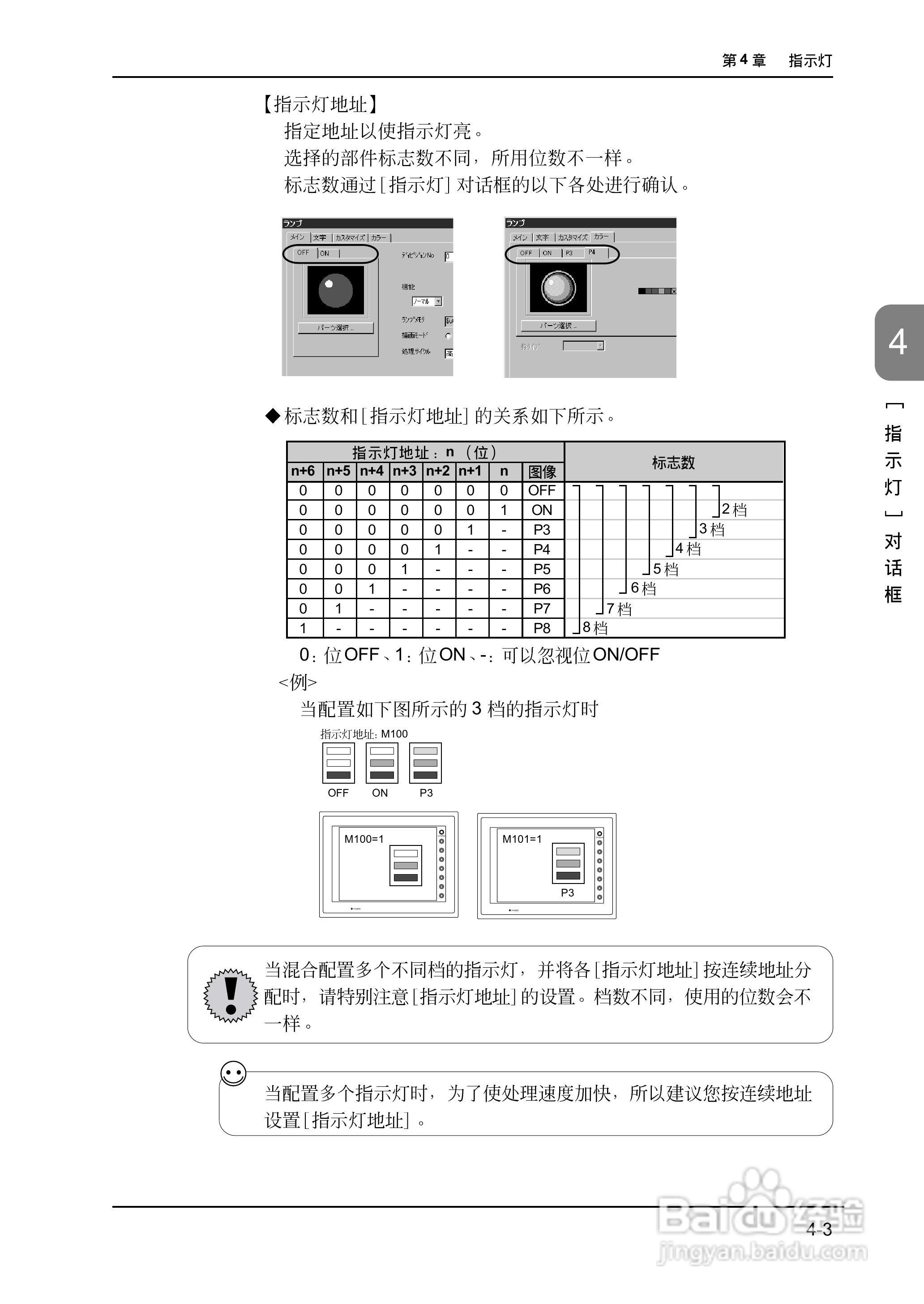 松下UG420H-E变频器使用说明书:[12]