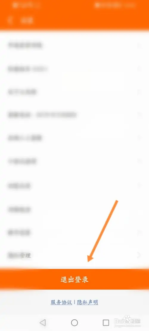 义乌购软件在哪退出登录