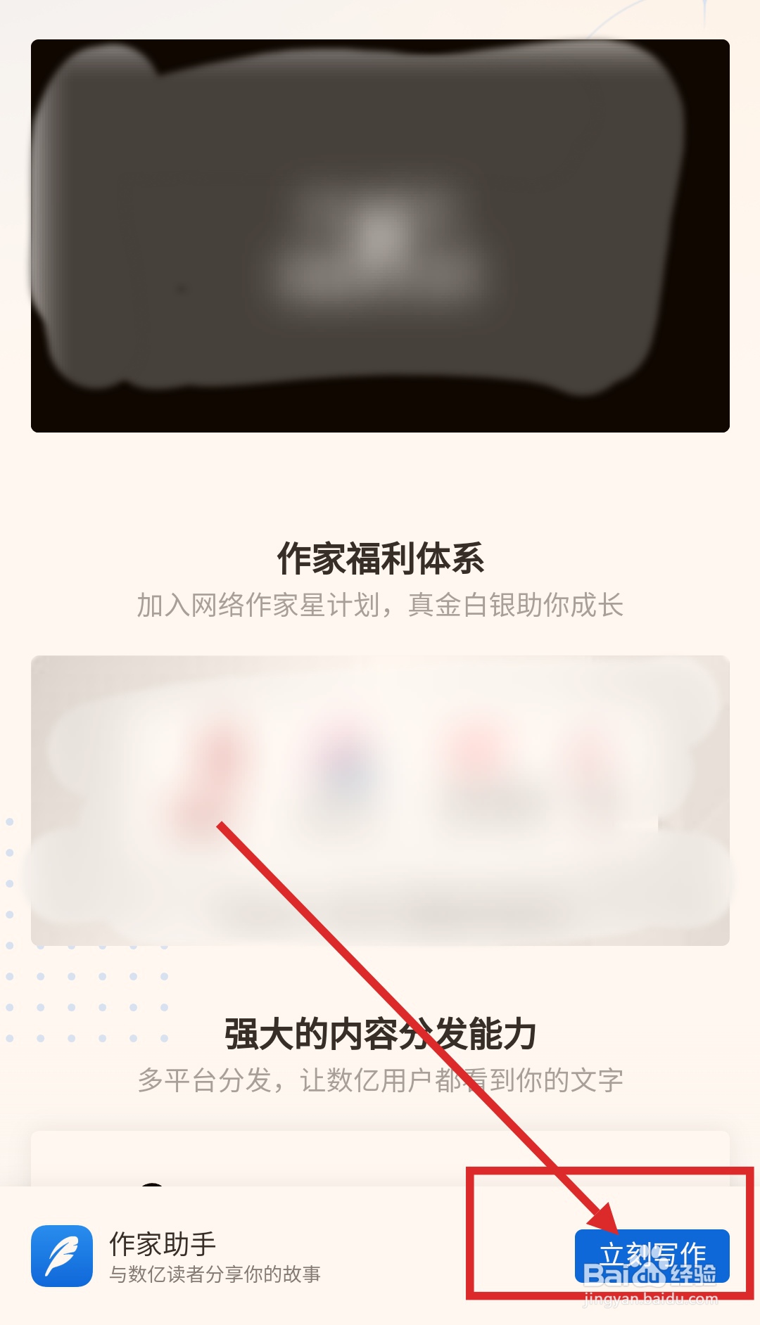 怎么在QQ阅读里进行小说写作