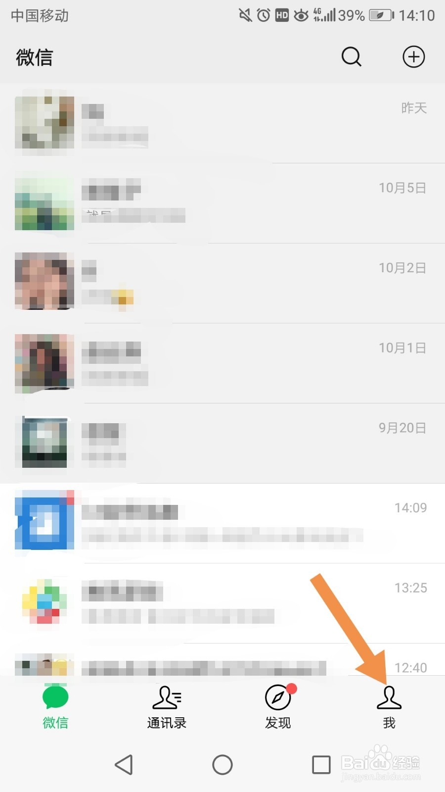 微信二维码收款怎么申请