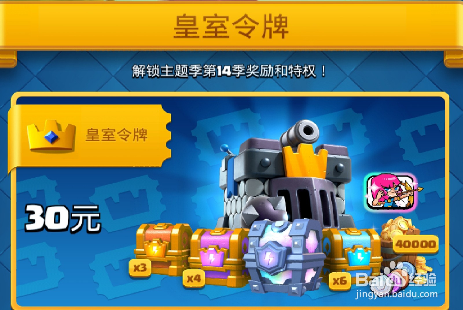 皇室战争：如何靠运气获胜