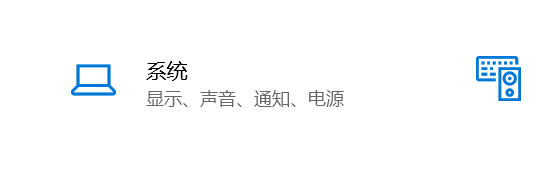 电脑如何关闭应用的推送和通知？