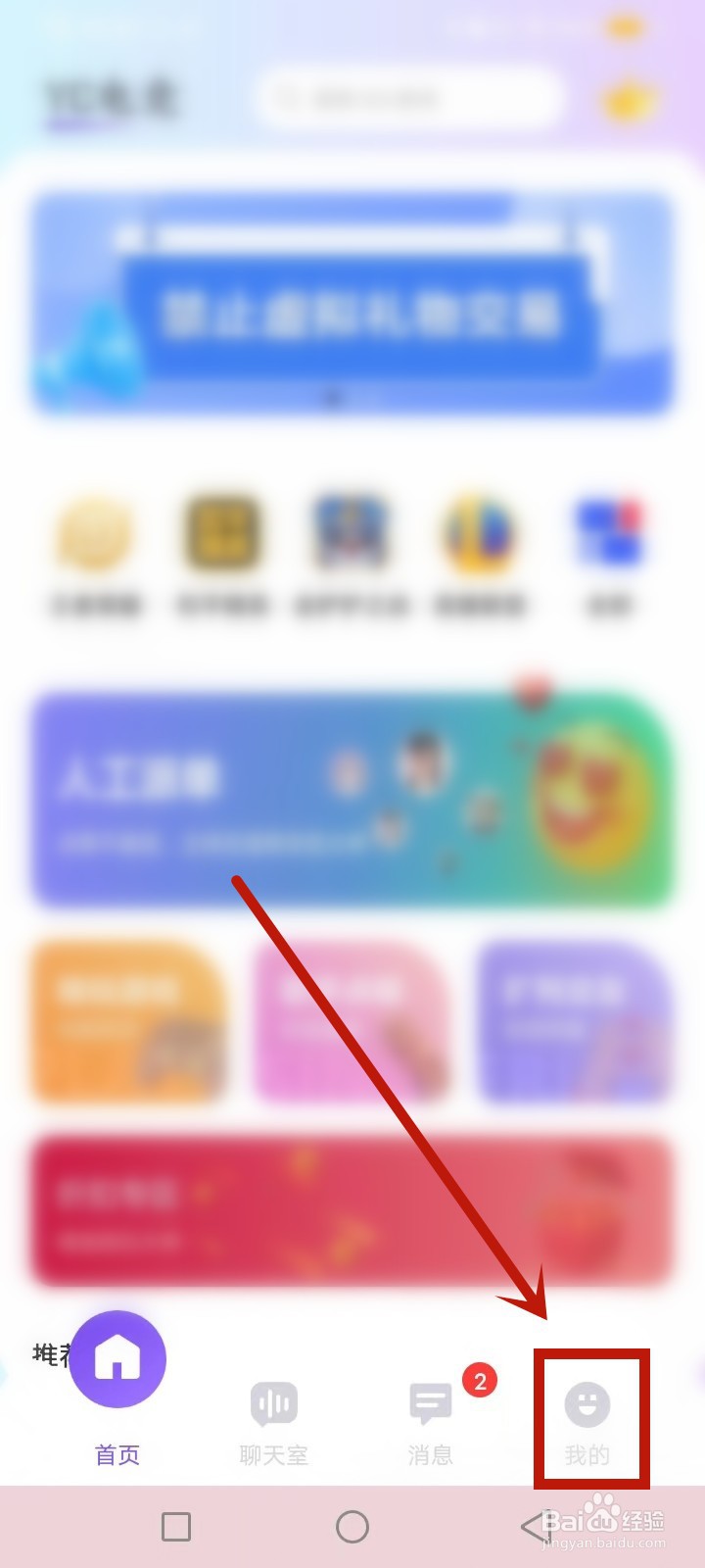 YC电竞怎么查询黑名单