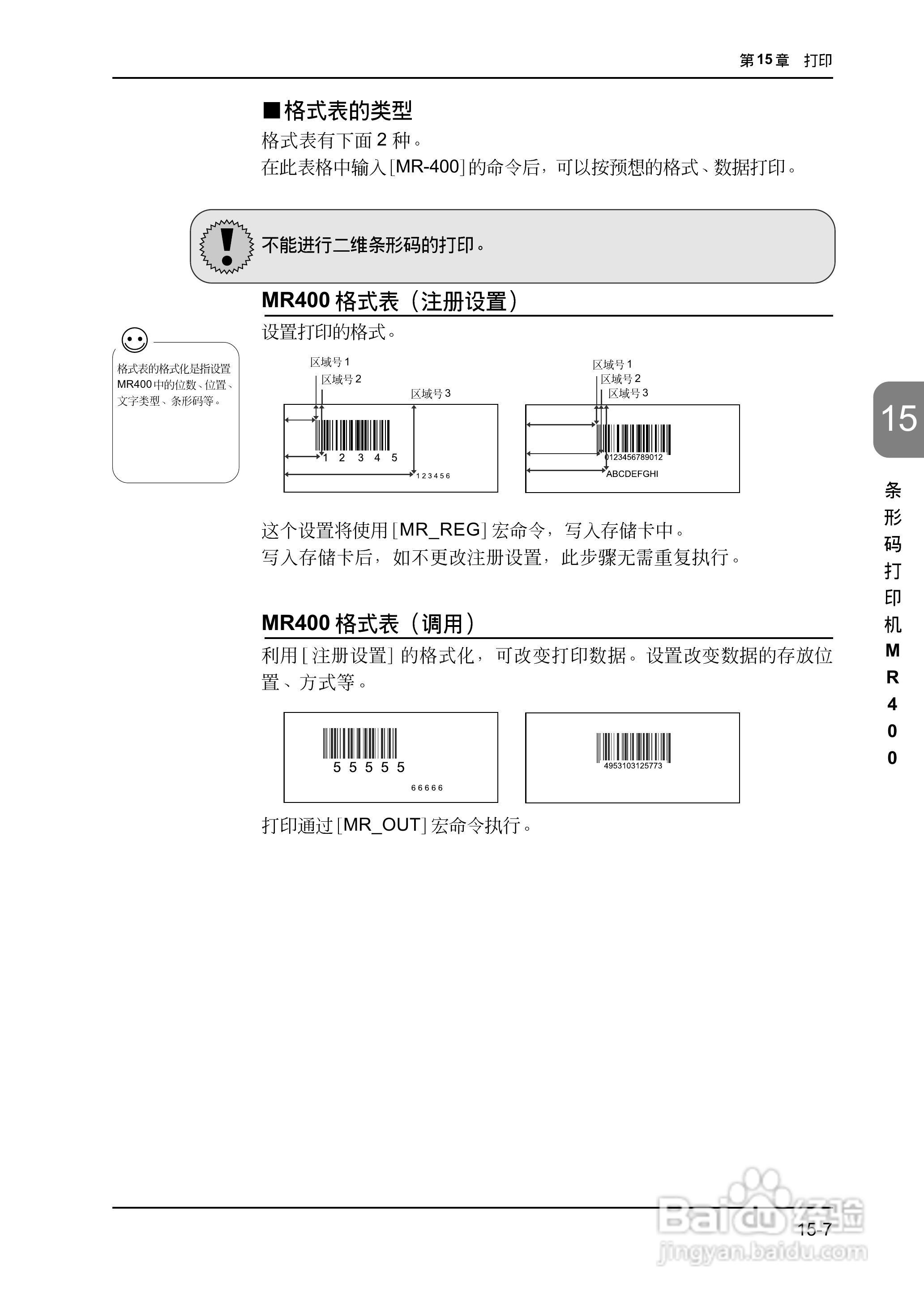 松下UG420H-E变频器使用说明书:[43]