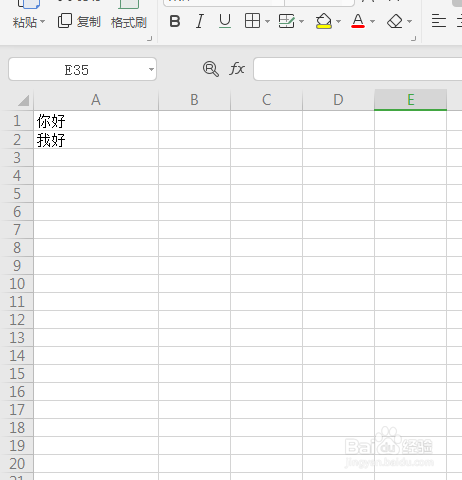 Excel使用F4重复上一步操作